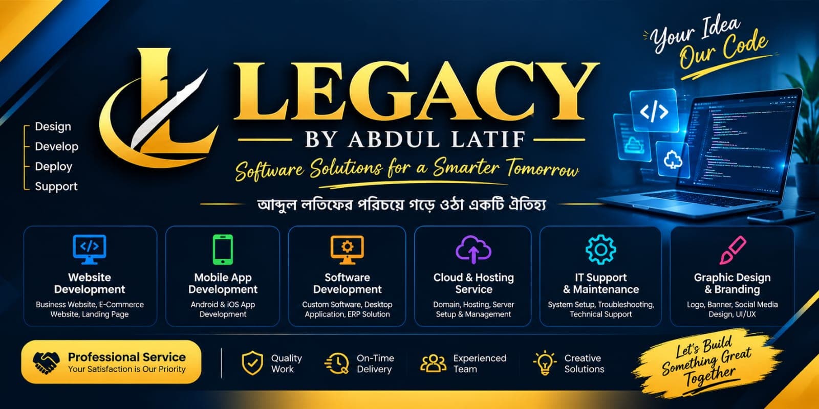 Legacy by Abdul Latif — Software Solutions for a Smarter Tomorrow